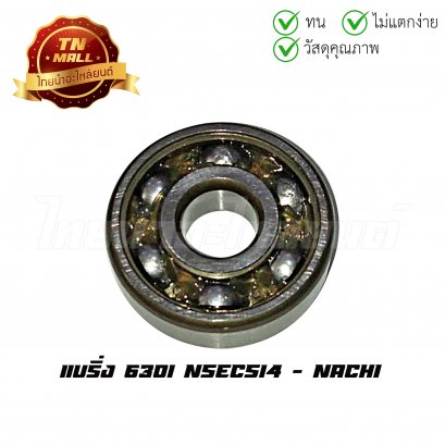 แบริ่ง 6301 NSECS14 ยี่ห้อ Nachi แท้