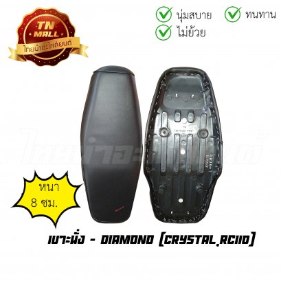 เบาะนั่ง Crystal RC110 ยี่ห้อ Diamond