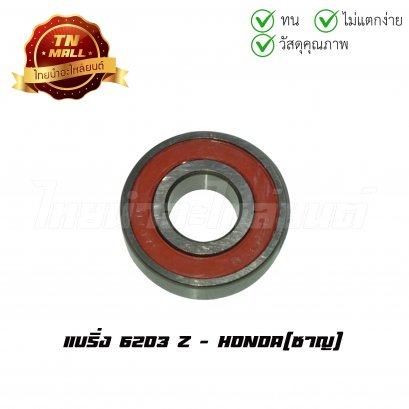 แบริ่ง 6203 Z ยี่ห้อ Honda  BY  ไทยนำอะไหล่ยนต์
