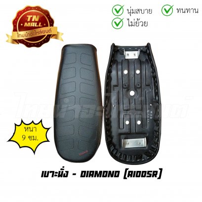 เบาะนั่ง A100SR ยี่ห้อ Diamond