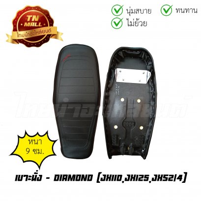 เบาะนั่ง JX110 JX125 JXS2/4 ยี่ห้อ Diamond
