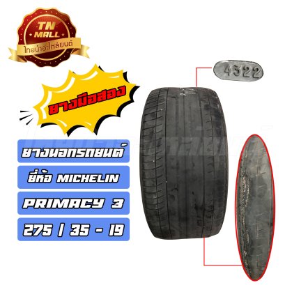 ยางนอกรถยนต์มือสอง 275/35-19 สัปดาห์ที่ 43 ปี 2022 ยี่ห้อ MICHELIN (เส้นที่ 4 )19/06/68  By ไทยนำอะไหล่ยนต์