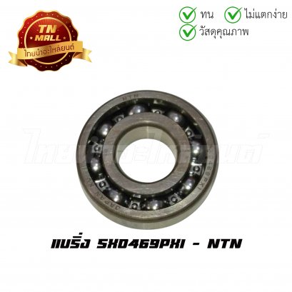 แบริ่ง SX0469PX1 ยี่ห้อ NTN