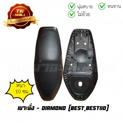 เบาะนั่ง RXK ยี่ห้อ Diamond