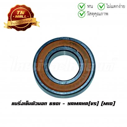 แบริ่งเข็มตัวนอก 6901 Mio ยี่ห้อ Yamaha