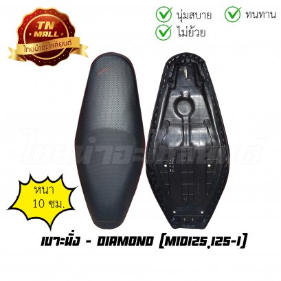 เบาะนั่ง Mio125 MIO125-I ยี่ห้อ    BY  ไทยนำอะไหล่ยนต์