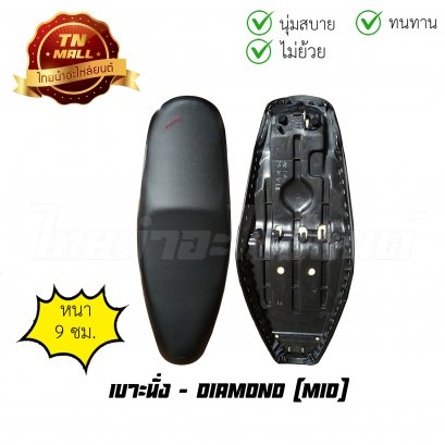 เบาะนั่ง Wave125-i 2013 ยี่ห้อ Diamond  พร้อม ยางใต้เบาะ เบาะทน นั่งสบาย