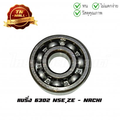 แบริ่ง 6302 ยี่ห้อ NACHI