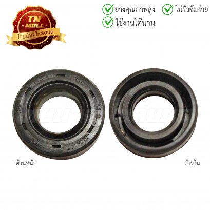 ซีลแกนเกียร์ Wave110-I,CZ-I แท้ศูนย์ 11.6-22-7 ยี่ห้อ Honda