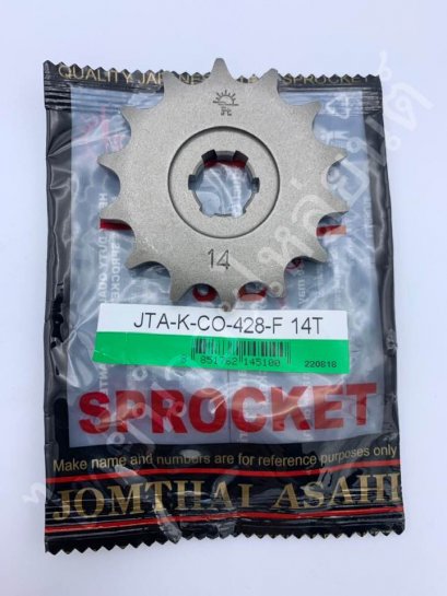 428-14 คอสโม แท้ พระอาทิตย์