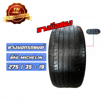 ยางนอกรถยนต์มือสอง 275/35-19 สัปดาห์ที่ 44 ปี2020 ยีห้อ MICHELIN (เส้นที่ 9)    BY ไทยนำอะไหล่ยนต์
