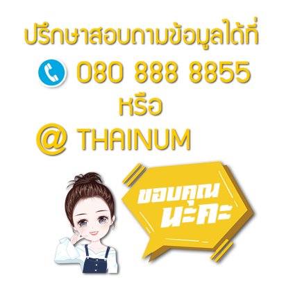 คอท่อ Y80 หมายเลข 43 ยี่ห้อ ไทยนำอะไหล่ยนต์ สาขา1
