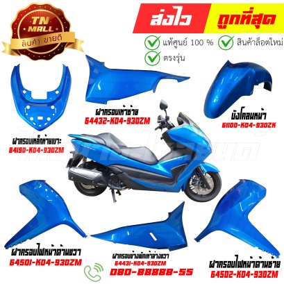 ชุดสี Forza300 ปี 2018 สีฟ้า B189 แท้ศูนย์ ยี่ห้อ Honda By ไทยนำอะไหล่ยนต์