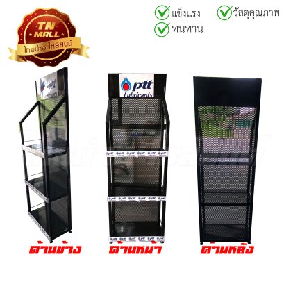 ชั้นวางของ ปตท. สีดำ สูงด้านหลัง 148 ซม. สูงด้านหน้า 108 ซม. By ไทยนำอะไหล่ยนต์