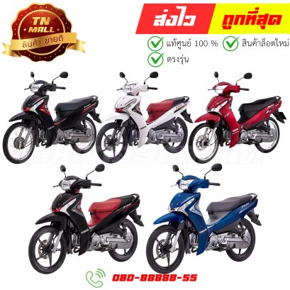 ชุดสี Finn115i ปี 2018- 2023 แท้ศูนย์ ยี่ห้อ YAMAHA