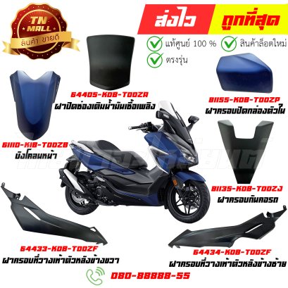 ชุดสี Forza350 ปี 2020-2022 น้ำเงิน - ดำ PB413P แท้ศูนย์ ยี่ห้อ Honda (วีดีโอ)