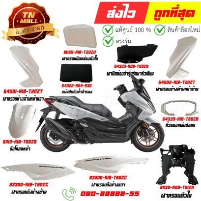 ชุดสี Forza350 ปี 2023-2025 ขาว-ดำ NHC85P แท้ศูนย์ ยี่ห้อ Honda (วีดีโอ) By ไทยนำอะไหล่ยนต์