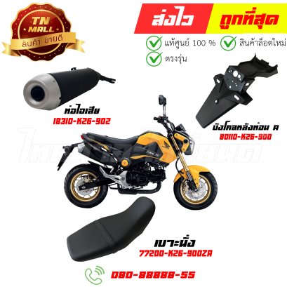 ชุดสี MSX125 ปี2015 สีเหลือง-ดำ Y216 แท้ศูนย์ ยี่ห้อ Honda By ไทยนอะไหล่ยนต์