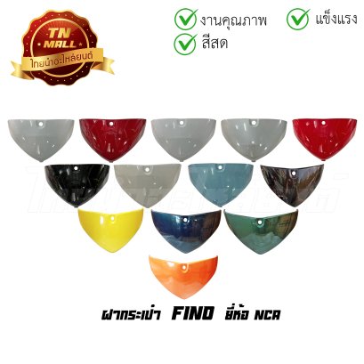ฝากระเป๋า Fino ตัวแรก ยี่ห้อ NCA   BY ไทยนำอะไหล่ยนต์