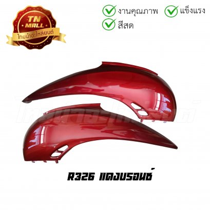 ฝาข้างขวา Scoopy-I 2009 แท้ HONDA [R310 แดง]