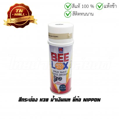 สีกระป๋อง H38 น้ำเงินเมท ยี่ห้อ Nippon