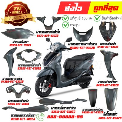 ชุดสี Lead125 ปี 2025 สีเทาเข้ม NH-C34M แท้ศูนย์ ยี่ห้อ Honda By ไทยนำอะไหล่ยนต์