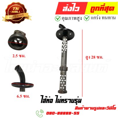 ไส้ท่อ ไม่ทราบรุ่น หมายเลข 76 ยี่ห้อ ไทยนำอะไหล่ยนต์ สาขา1