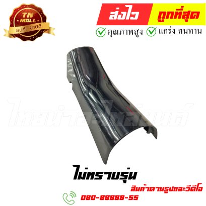 คอลโทรลกลาง ไม่ทราบรุ่น ยี่ห้อ ไทยนำอะไหล่ยนต์ (ร้านเก่า)