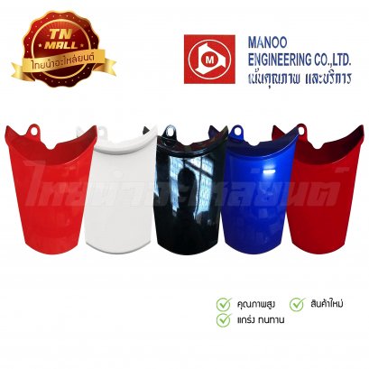 ฝาปิดท้ายบน Click ยี่ห้อ MANOO &quot;แข็งแรง ทนทาน สีสด&quot;