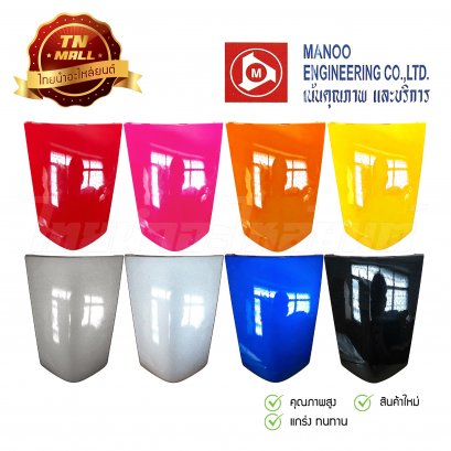 ฝาปิดท้ายบน WAVE100S ปี2005 - 2008 ยี่ห้อ MANOO