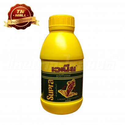 น้ำมันเกียร์ SUPRA 0.5ลิตร ยี่ห้อ VENEER