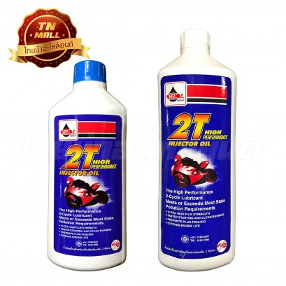 น้ำมันเครื่อง 2T HIGH PERFORMANCE 0.5ลิตร / 1ลิตร ยี่ห้อ Veloil   BY  ไทยนำอะไหล่ยนต์