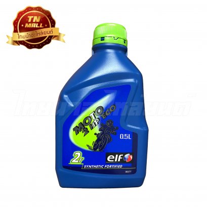 น้ำมันเครื่อง MOTO 2 HP ECO 2T 0.5ลิตร ยี่ห้อ elf
