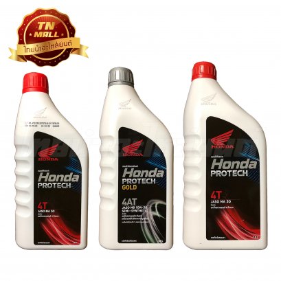 น้ำมันเครื่อง PROTECH 4T 0.7ลิตร, 1ลิตร / PROTECH GOLD 4AT 0.8ลิตร ยี่ห้อ HONDA