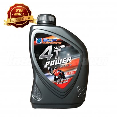 น้ำมันเครื่อง SUPER 4T POWER SAE40 0.8ลิตร ยี่ห้อ บางจาก