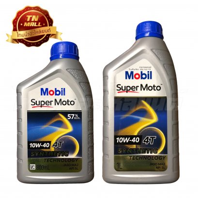 น้ำมันเครื่อง SUPER MOTO 4T 10W-40 0.8ลิตร / 1 ลิตร ยี่ห้อ Mobil