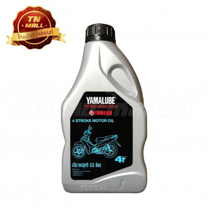 น้ำมันเครื่อง YAMALUBE 4T SAE40 0.8ลิตร ยี่ห้อ YAMAHA