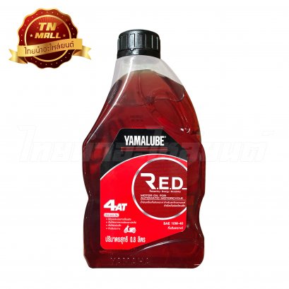 น้ำมันเครื่อง YAMALUBE RED 4AT ออโตเมติก SAE10W-40 0.8ลิตร ยี่ห้อ YAMAHA