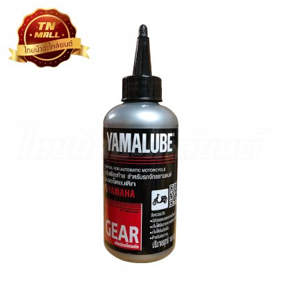 น้ำมันเฟืองท้าย YAMALUBE ออโตเมติก 100มล. ยี่ห้อ YAMAHA