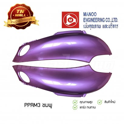 ฝาข้างคู่ Fino ยี่ห้อ MANOO [PPRM3 ชมพู]