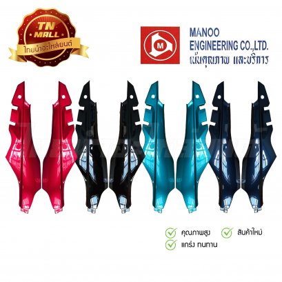 ฝาข้างคู่ Crystal ซ้ายขวา ยี่ห้อ Manoo ( ขายเป็นคู่ )