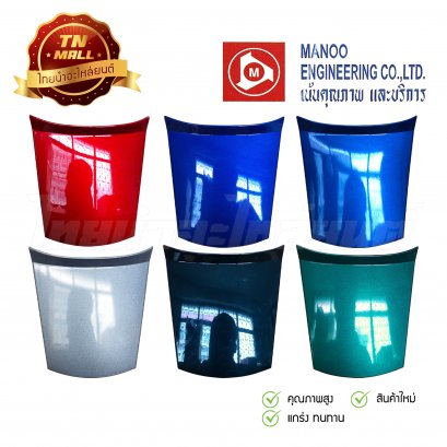 ฝาปิดท้ายบน Dream125 New ยี่ห้อ MANOO