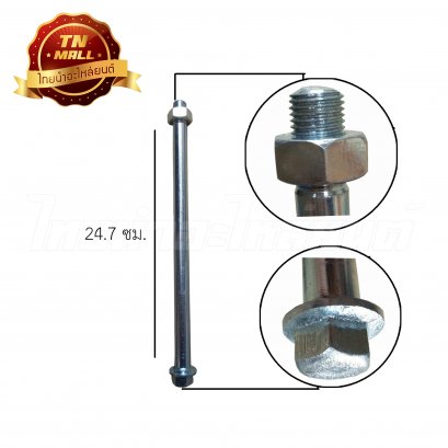 แกนตะเกียบหลัง NSR ยี่ห้อ CSI
