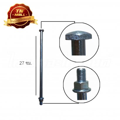 แกนตะเกียบหลัง Smash ยี่ห้อ CSI