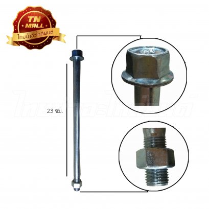 แกนตะเกียบหลัง Dash ยี่ห้อ BS