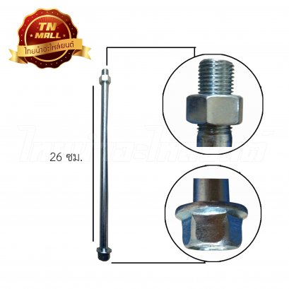 แกนตะเกียบหลัง Y100 ยี่ห้อ BS