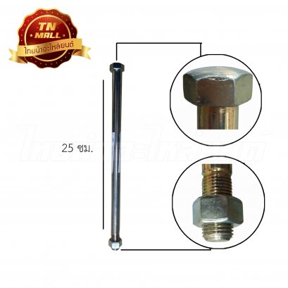 แกนตะเกียบหลัง สปาค 135 ยี่ห้อ BS