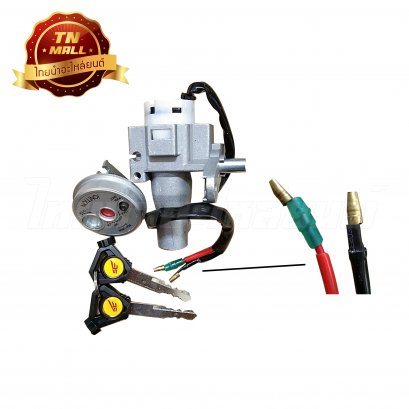 สวิตซ์กุญแจ TTX นิรภัย ชุดใหญ่ ยี่ห้อ RMT