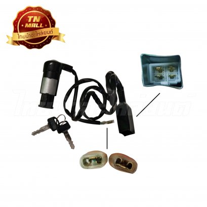 สวิตซ์กุญแจ LS125 2สาย ยี่ห้อ YAGUSO