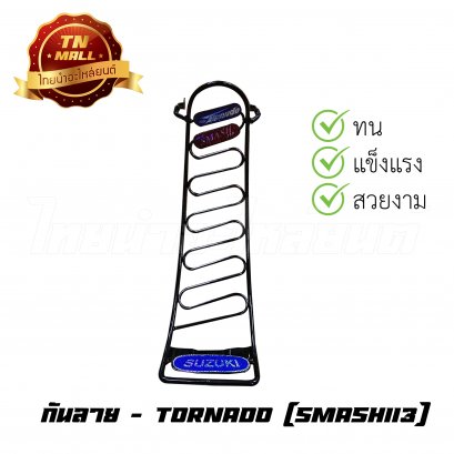 กันลาย Dream110-I ยี่ห้อ TORNADO